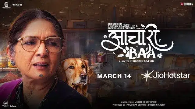 Aachari Baa (2025) | Hindi Movie | JioHotstar