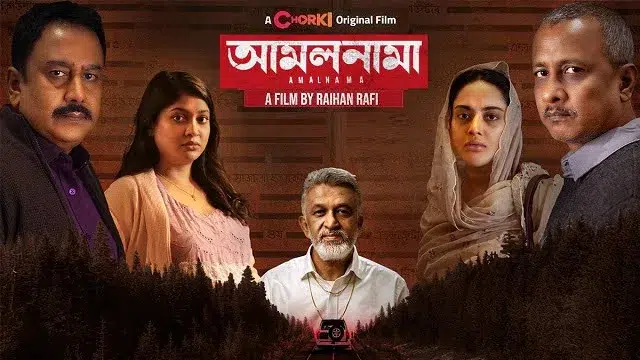 Amalnama (2025) | Bangla Movie | Chorki