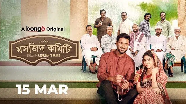 Masjid Committee (2025) | Bangla Natok | Bongo