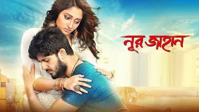 Noor Jahaan (2018) | Bangla Movie | Hoichoi