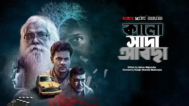 Kalo Sada Abchha (2023) | Bangla Mini Series | Klikk